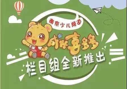 南京喜多熊动漫IP有微博吗?